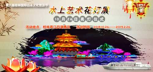 2018年第八屆桂林文化（huà）旅遊節藝（yì）術（shù）花燈展正（zhèng）在緊鑼密鼓地製作當中（圖）